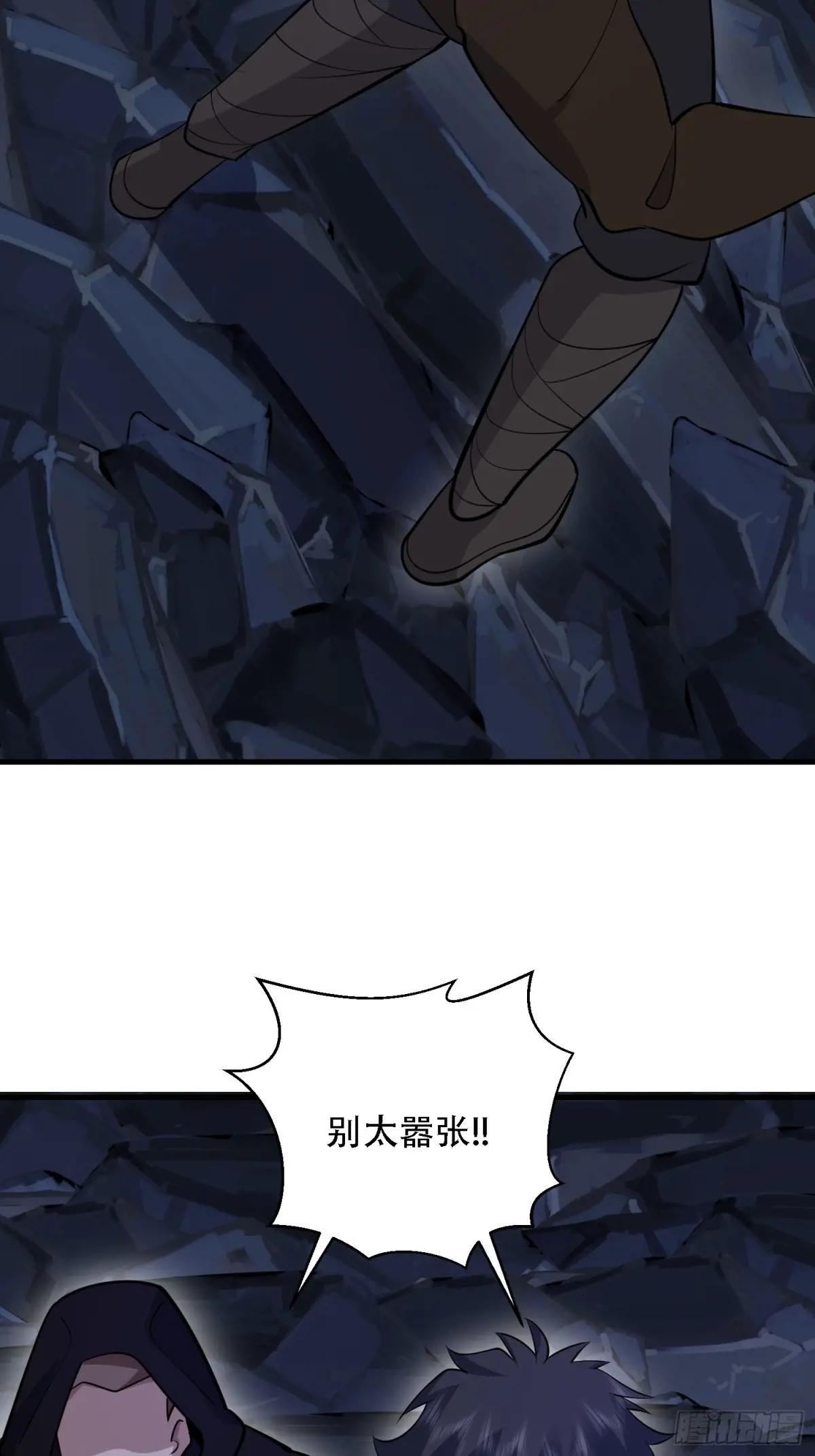 590 伏击战 第41页