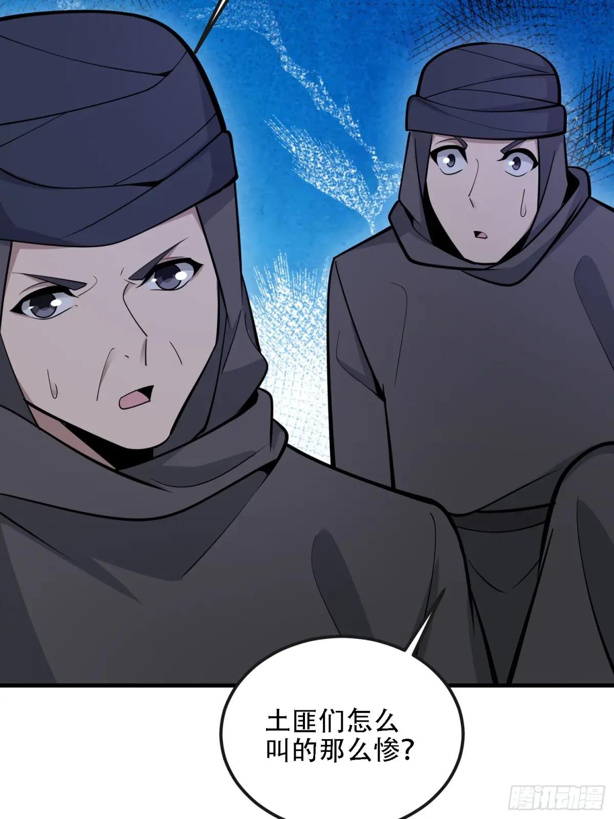 590 伏击战 第51页