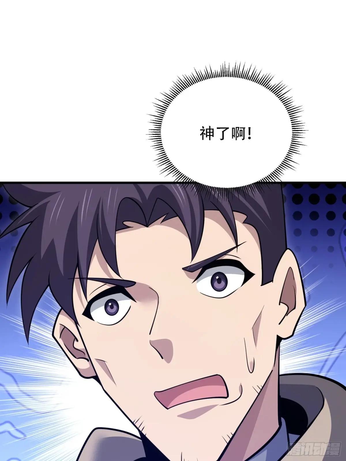 590 伏击战 第62页