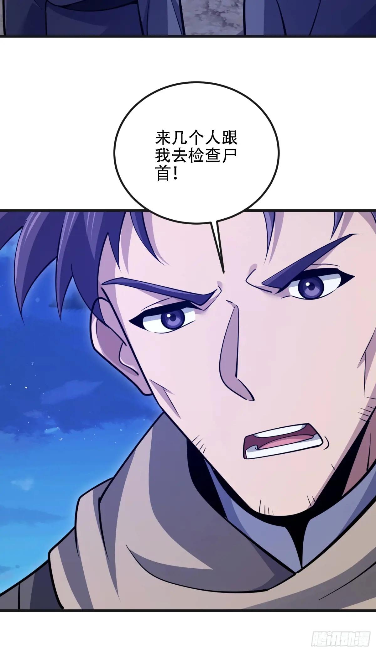 590 伏击战 第79页