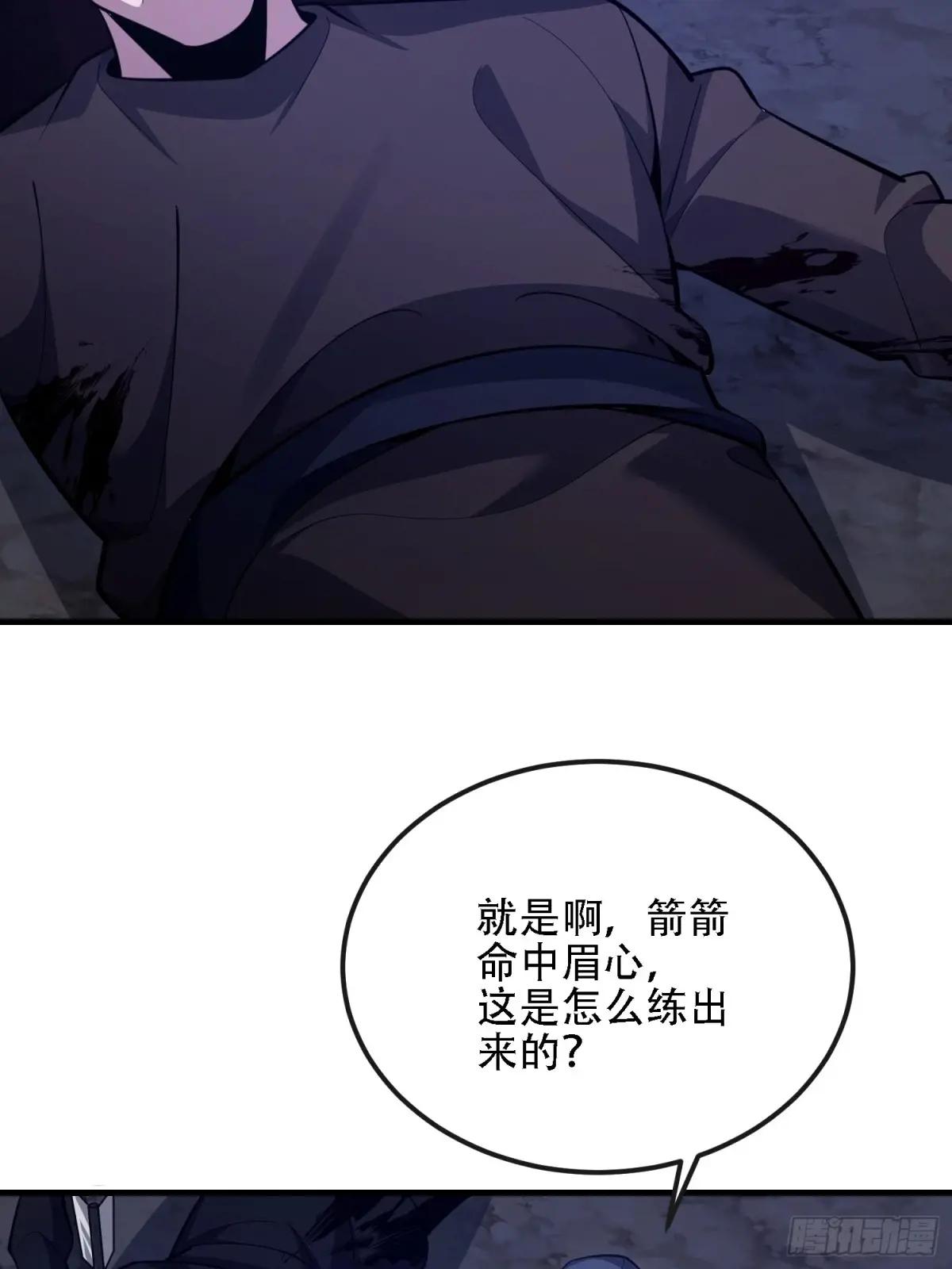 590 伏击战 第85页