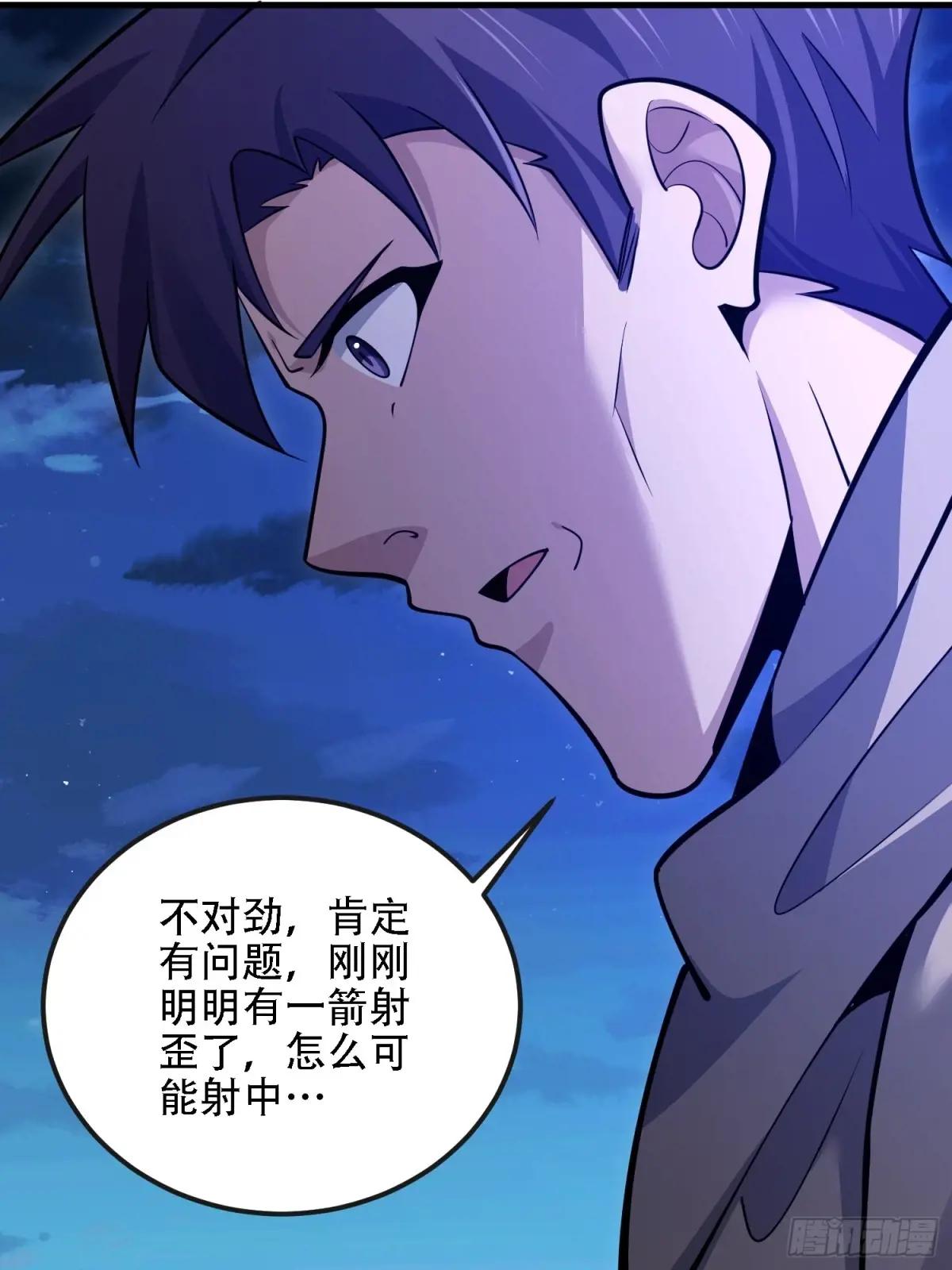 590 伏击战 第88页