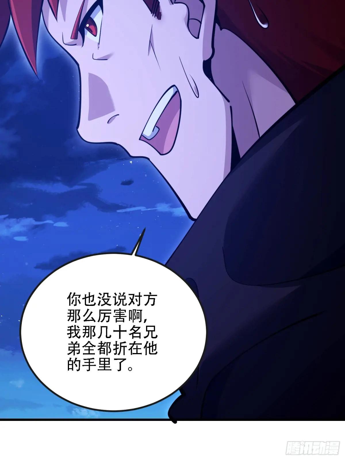 590 伏击战 第107页