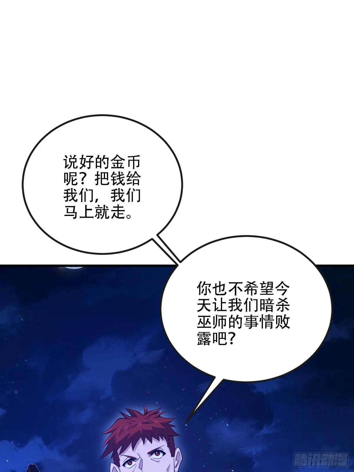 590 伏击战 第111页