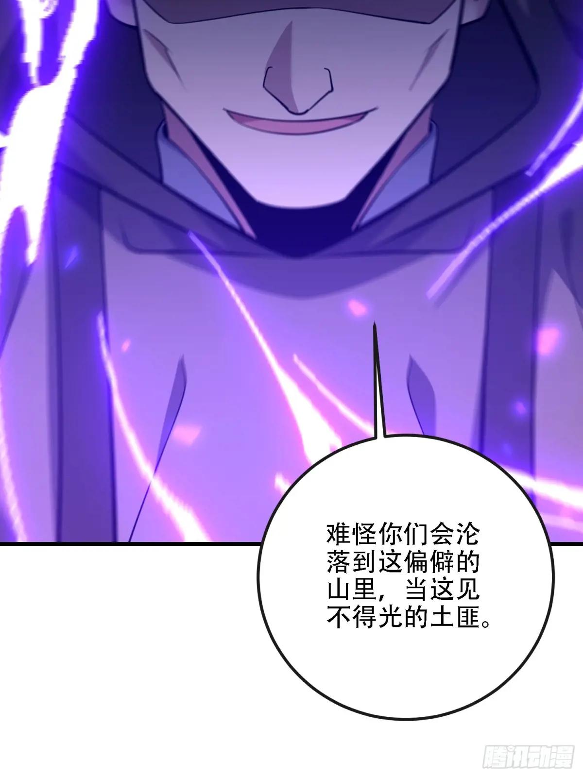 590 伏击战 第114页