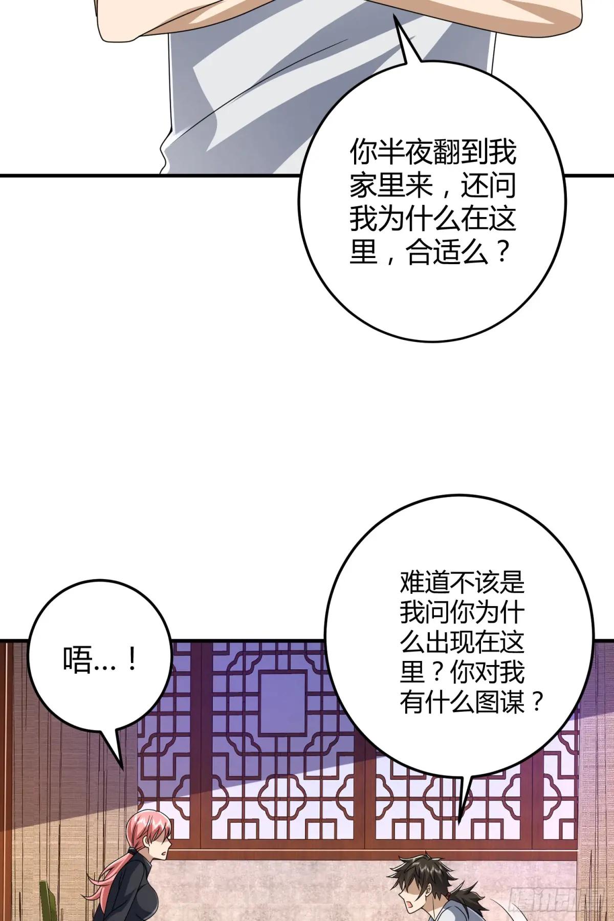 255 又见周迎雪 第45页