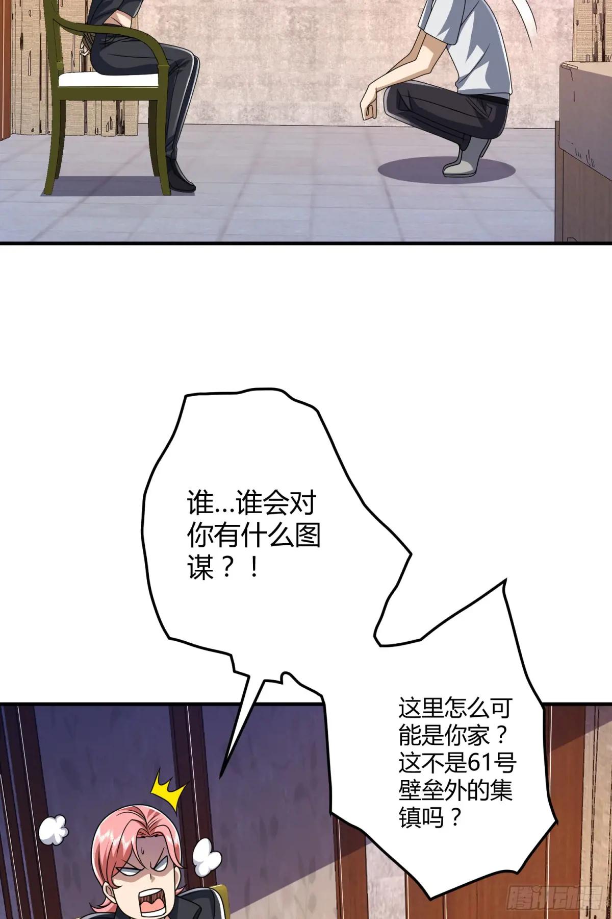 255 又见周迎雪 第46页