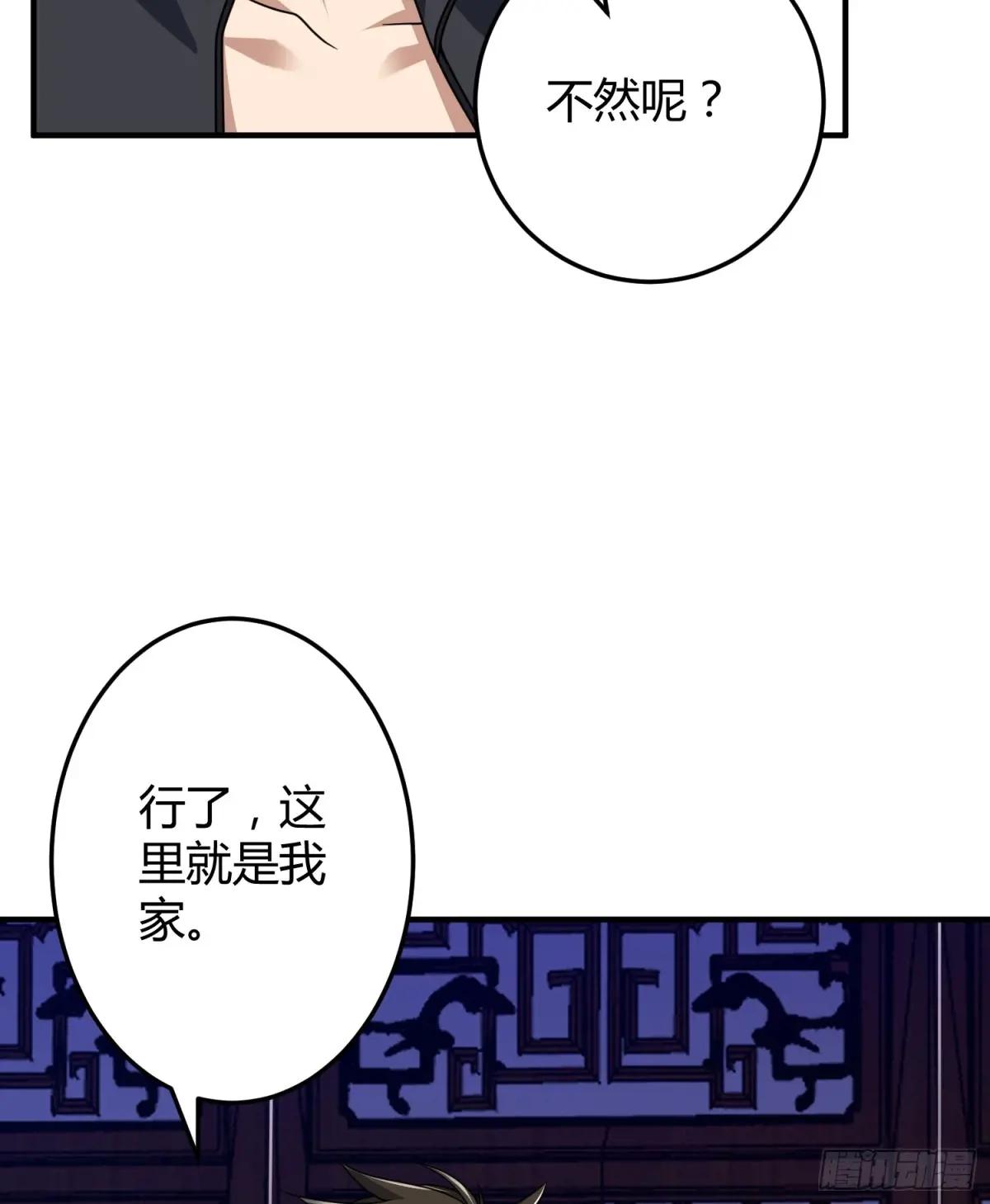 255 又见周迎雪 第54页
