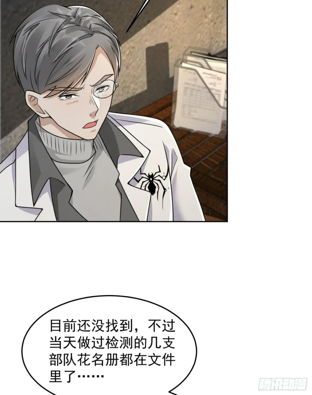 129 审查任小粟 第6页