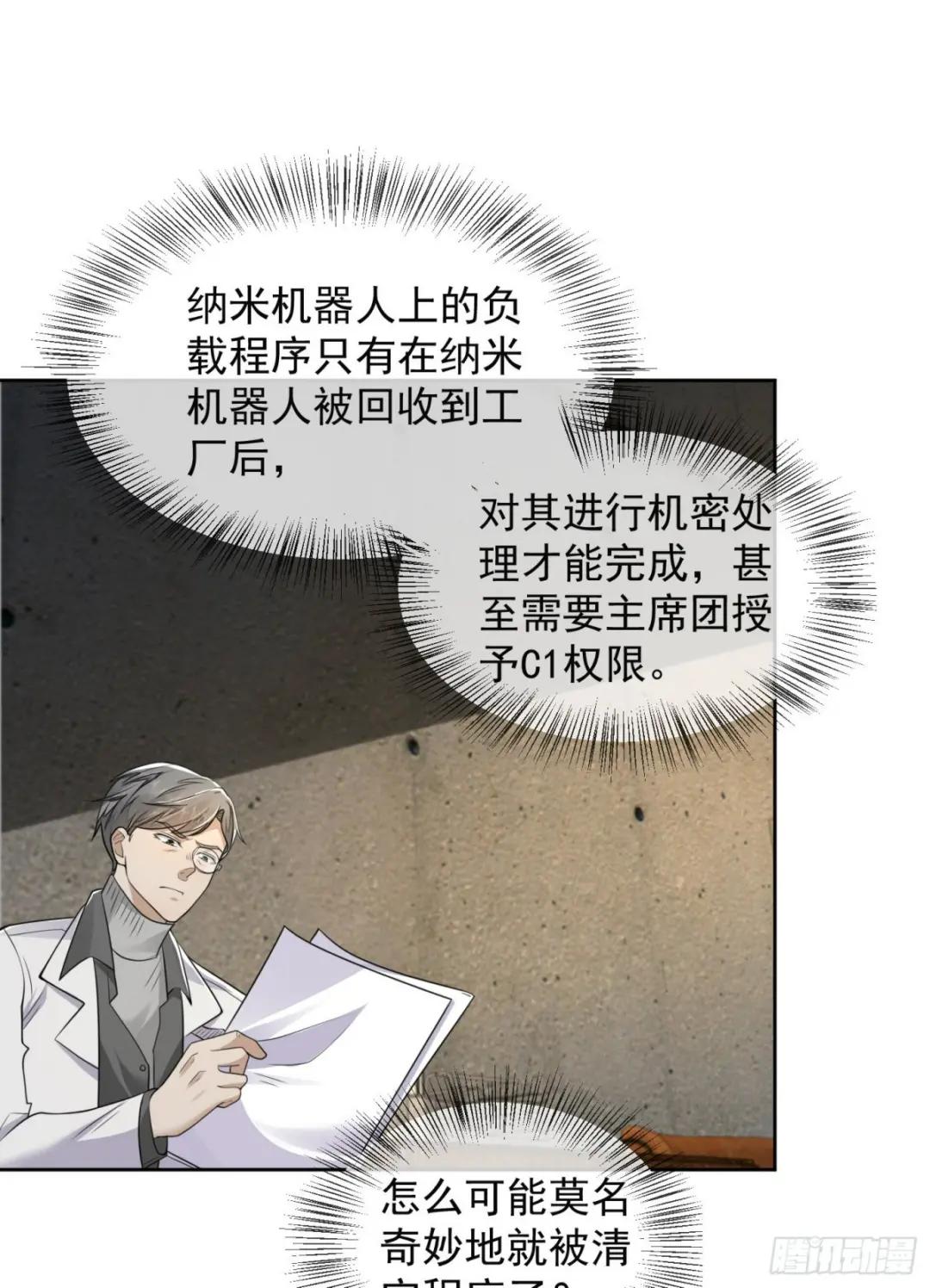 129 审查任小粟 第9页