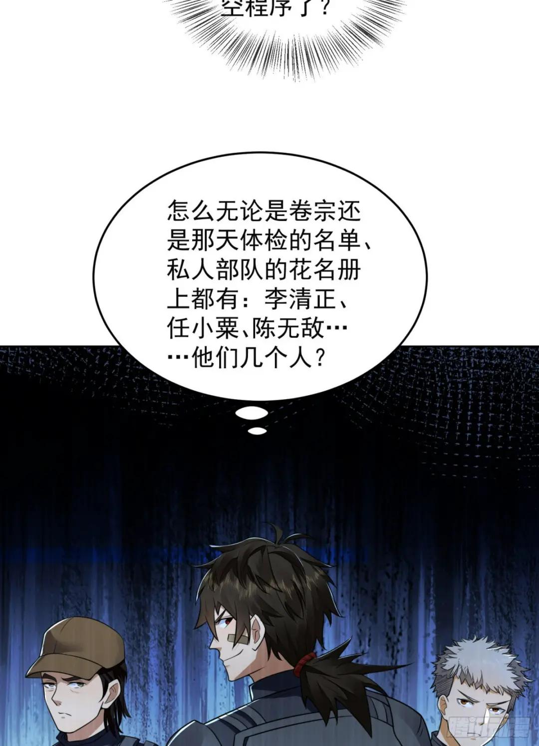 129 审查任小粟 第10页