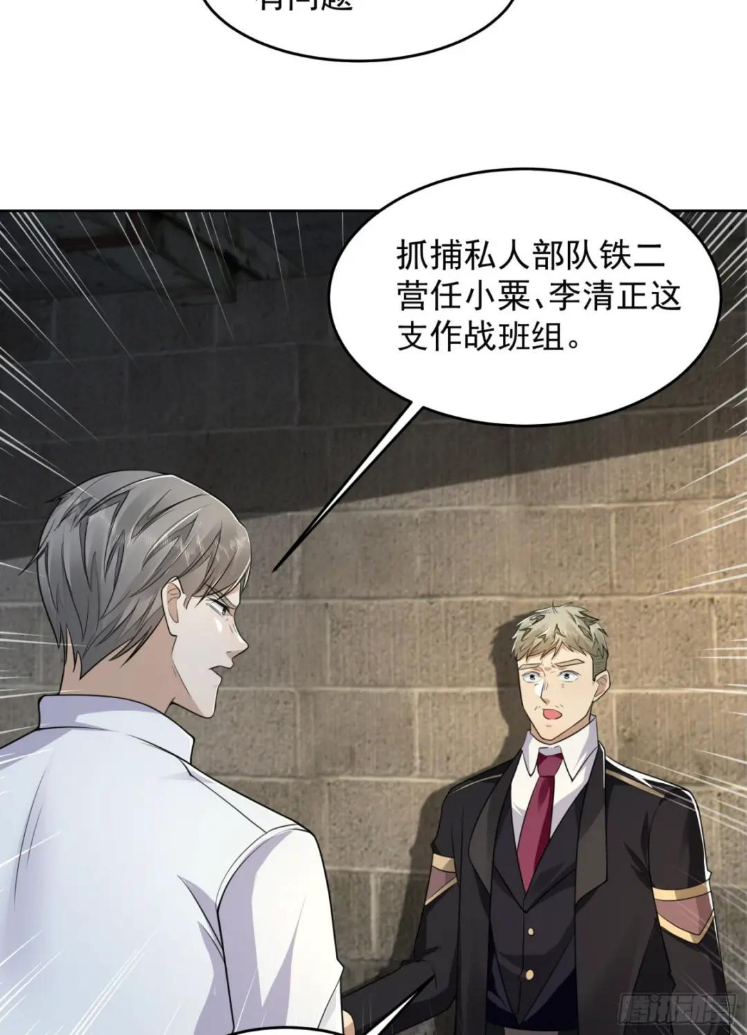 129 审查任小粟 第12页