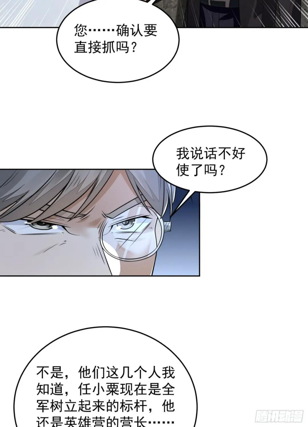 129 审查任小粟 第13页