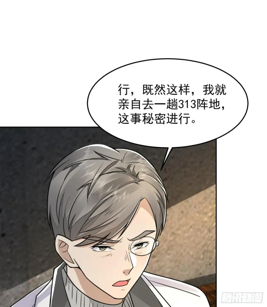 129 审查任小粟 第15页