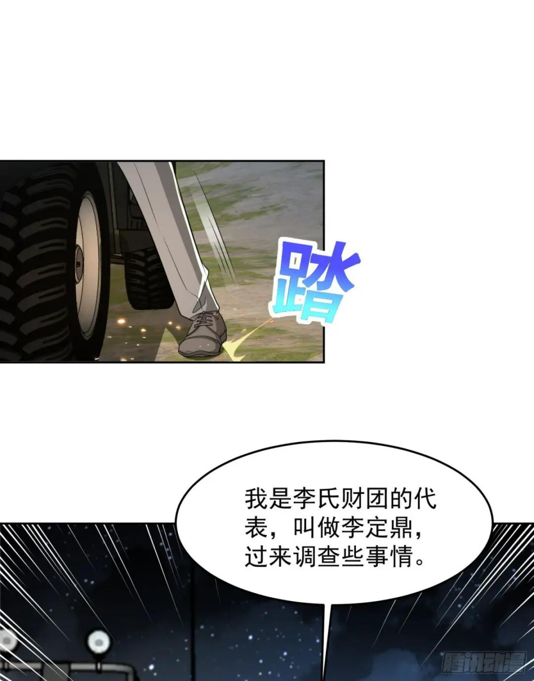 129 审查任小粟 第20页