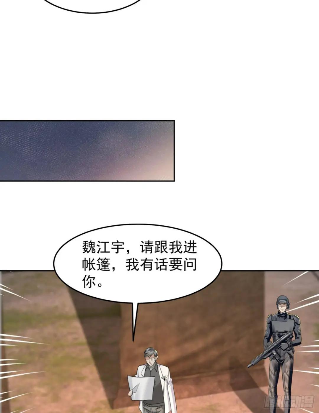 129 审查任小粟 第27页