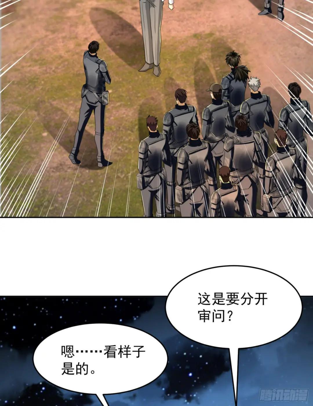 129 审查任小粟 第28页