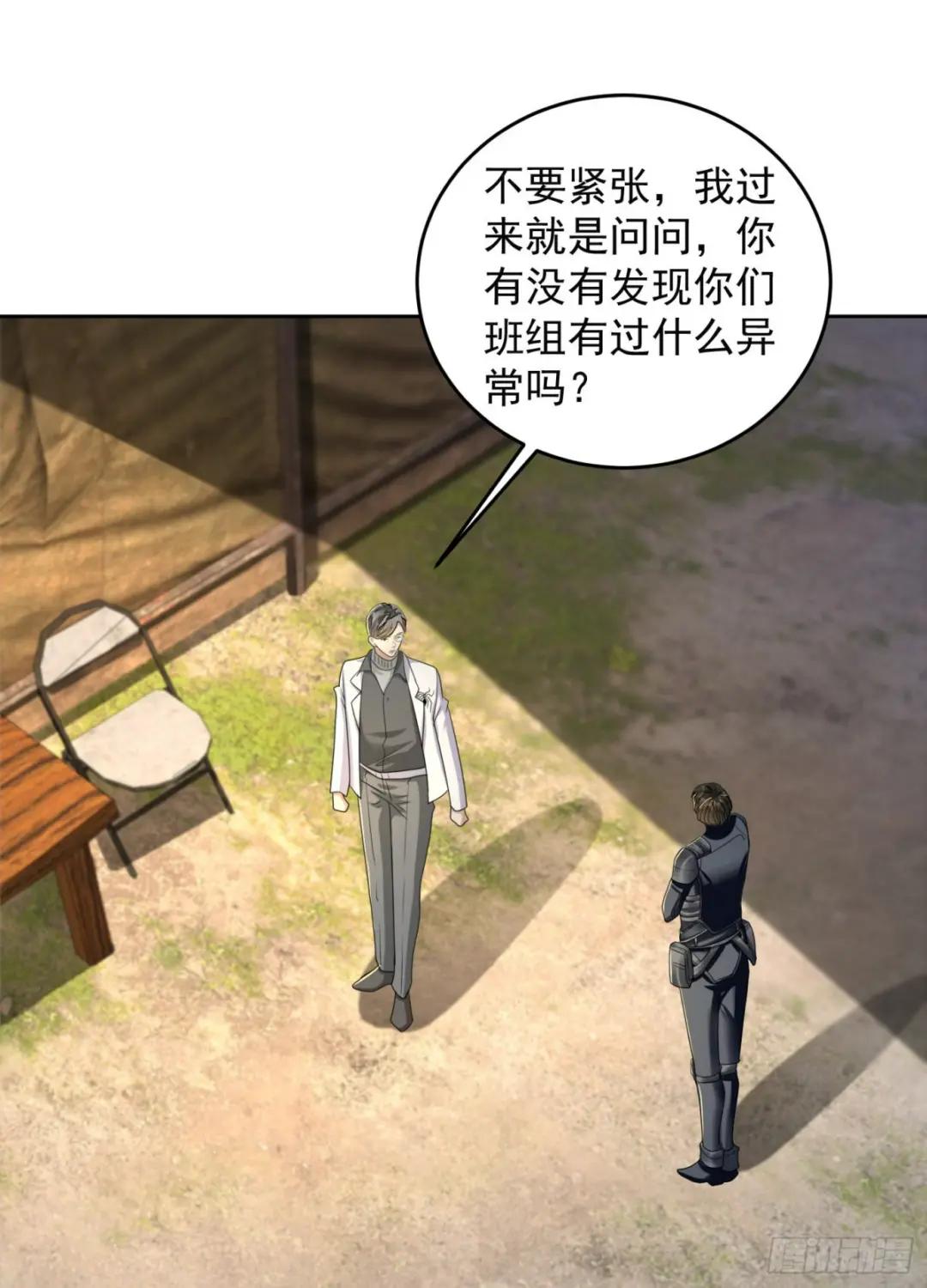 129 审查任小粟 第30页