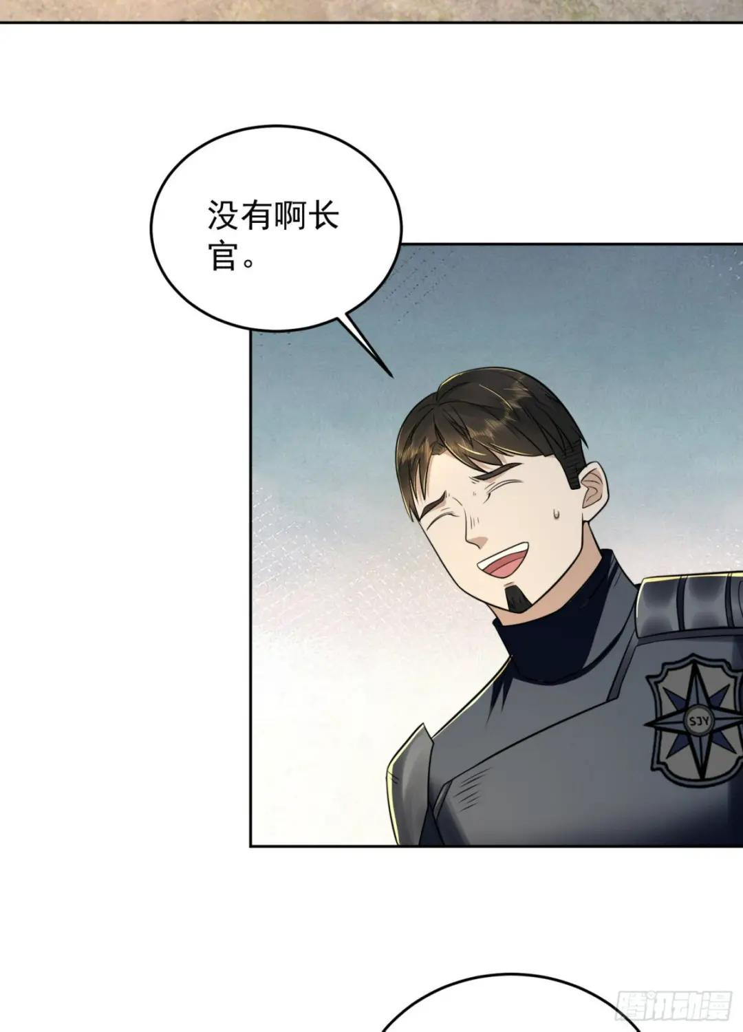 129 审查任小粟 第31页