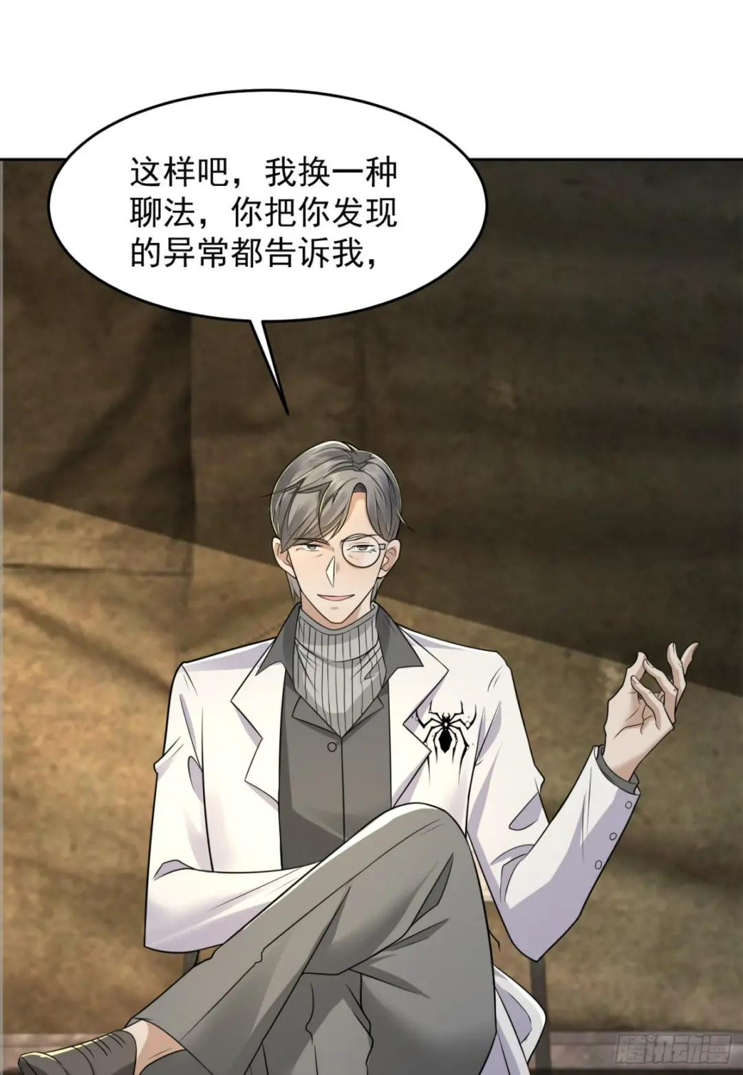 129 审查任小粟 第34页