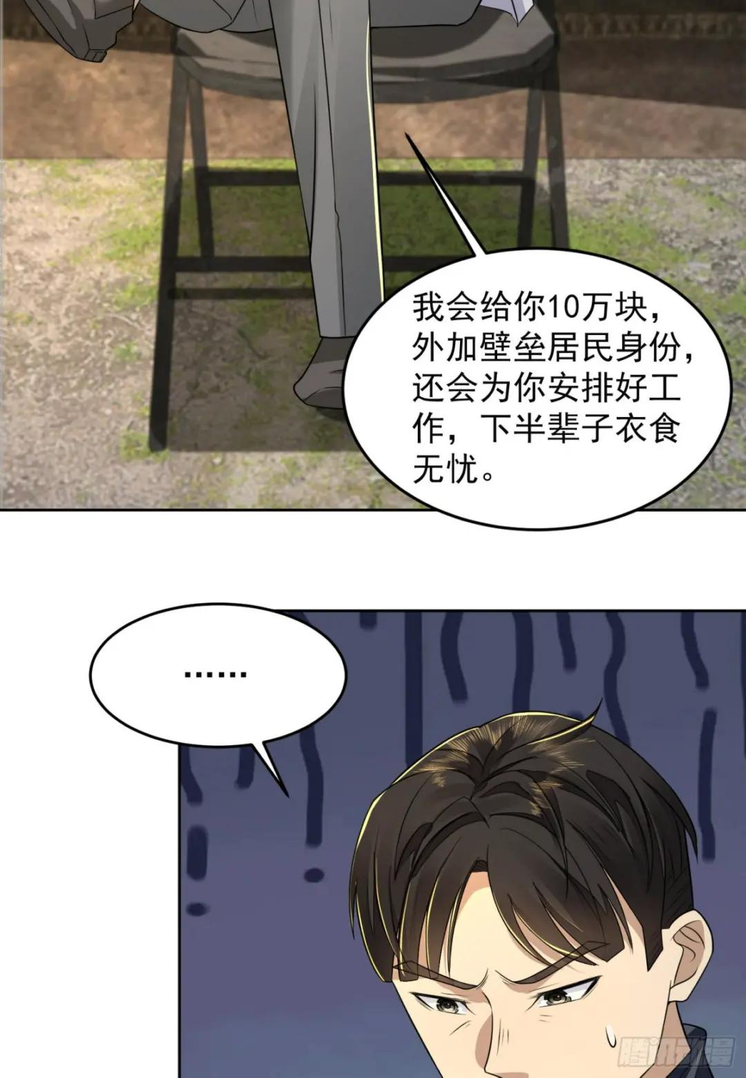 129 审查任小粟 第35页