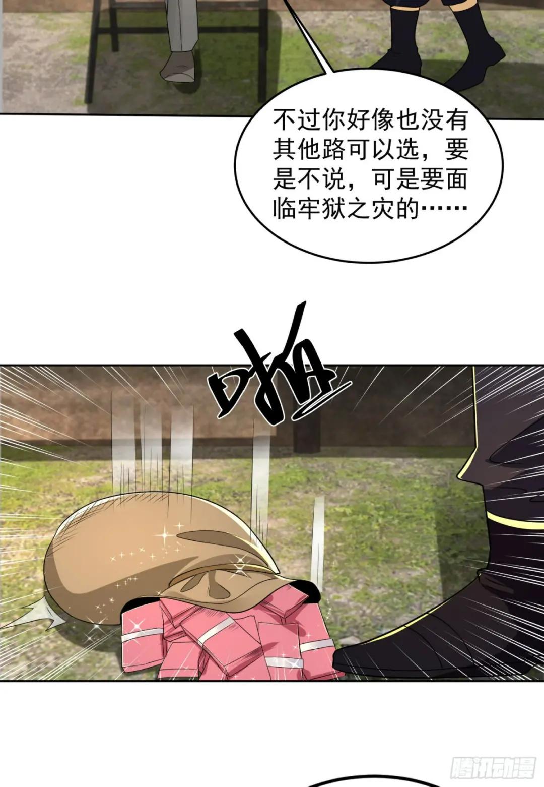 129 审查任小粟 第38页
