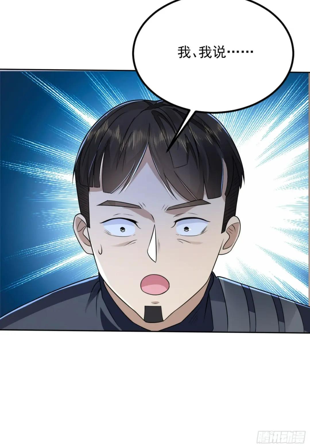 129 审查任小粟 第39页