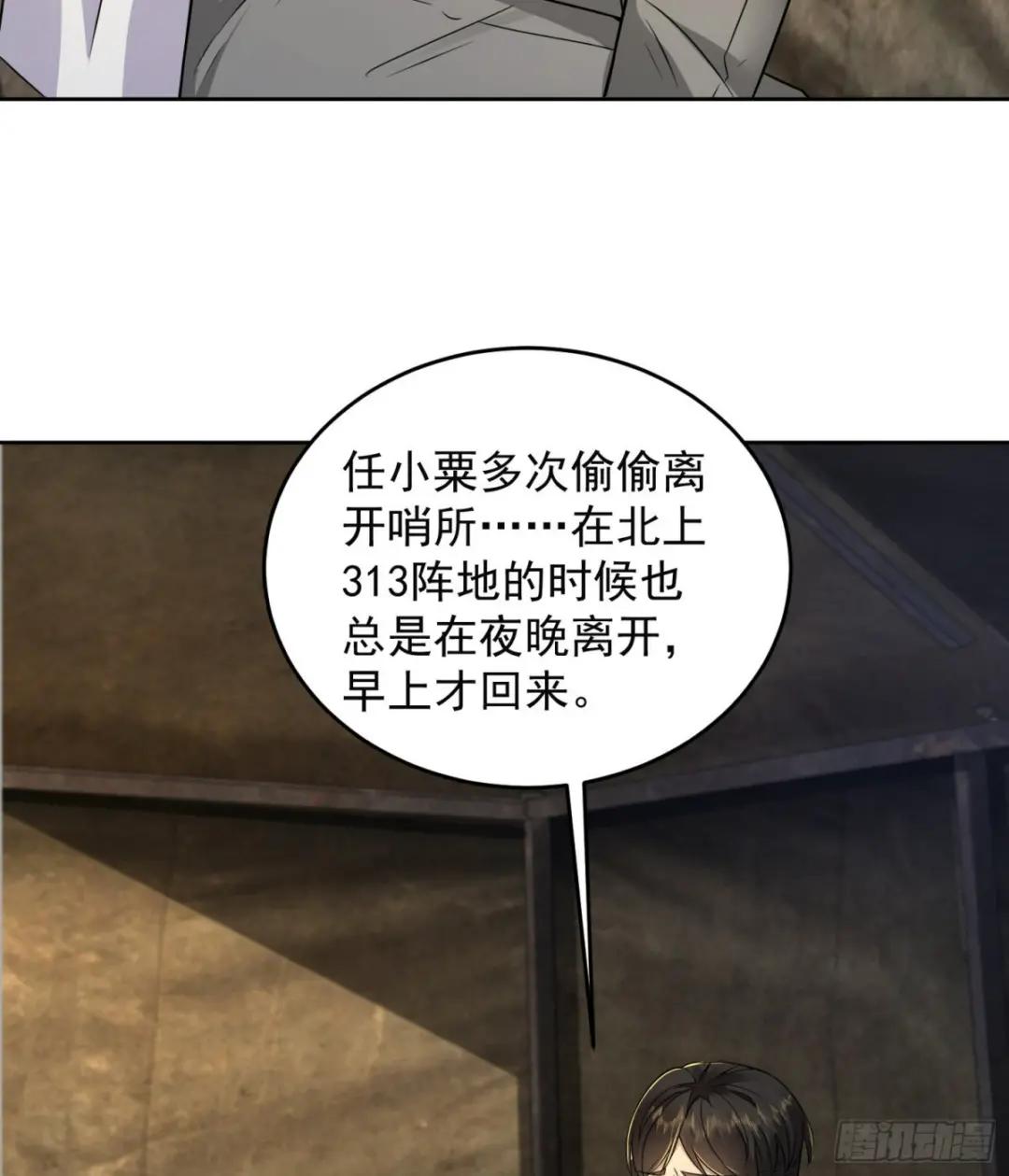 129 审查任小粟 第41页