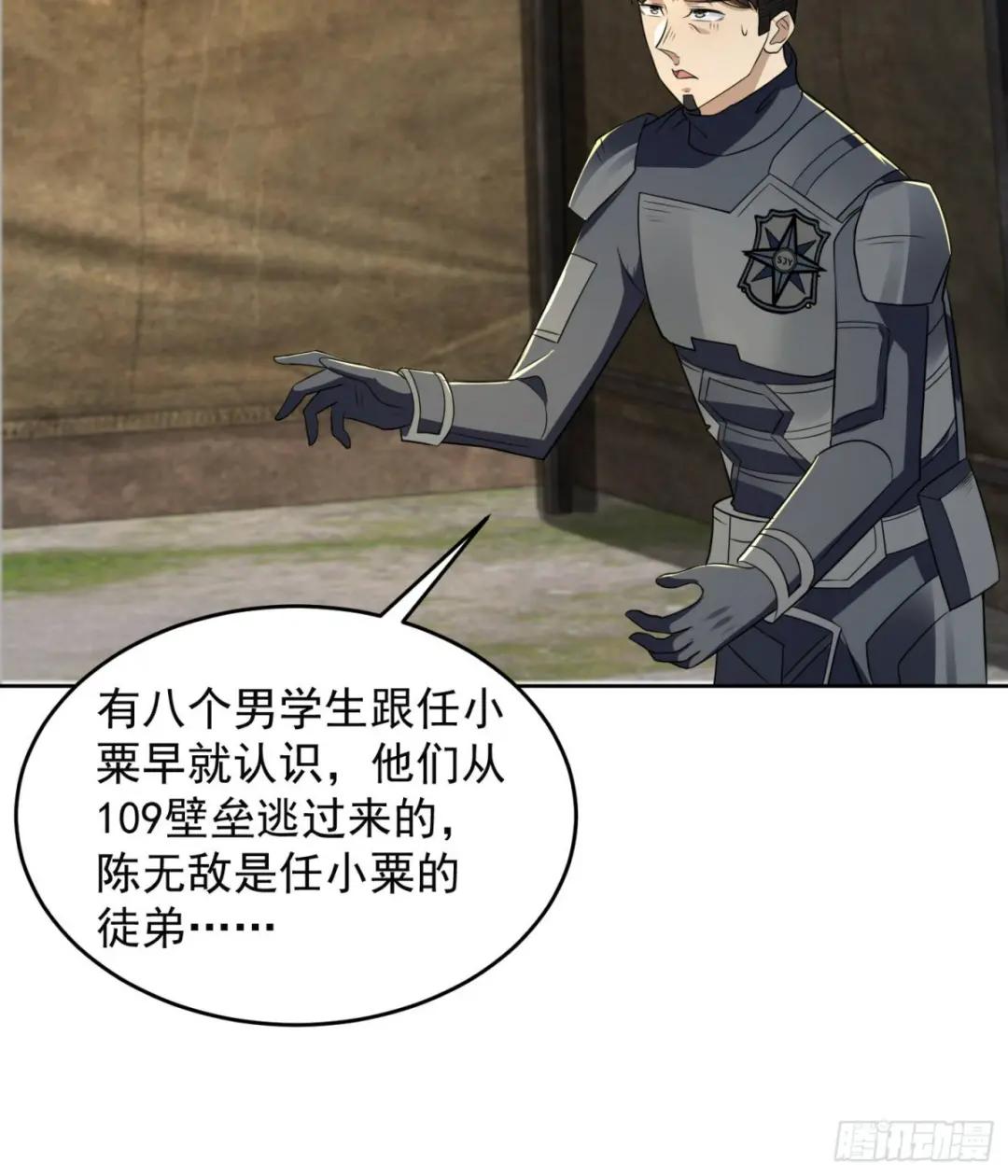129 审查任小粟 第42页