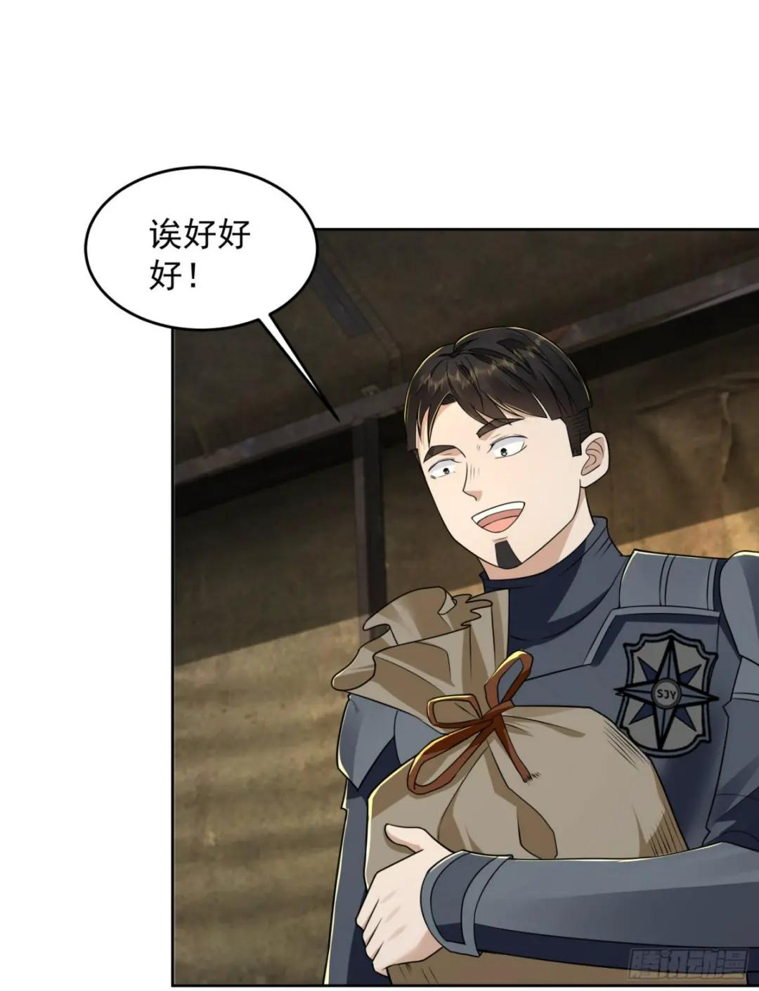 129 审查任小粟 第46页