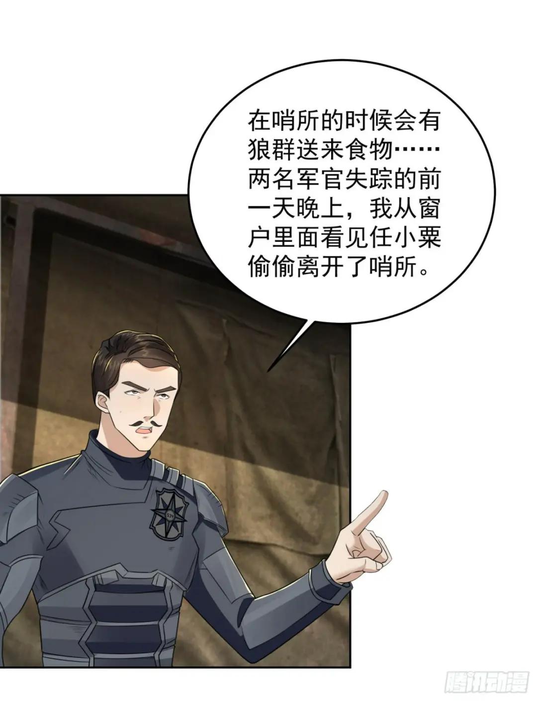 129 审查任小粟 第47页