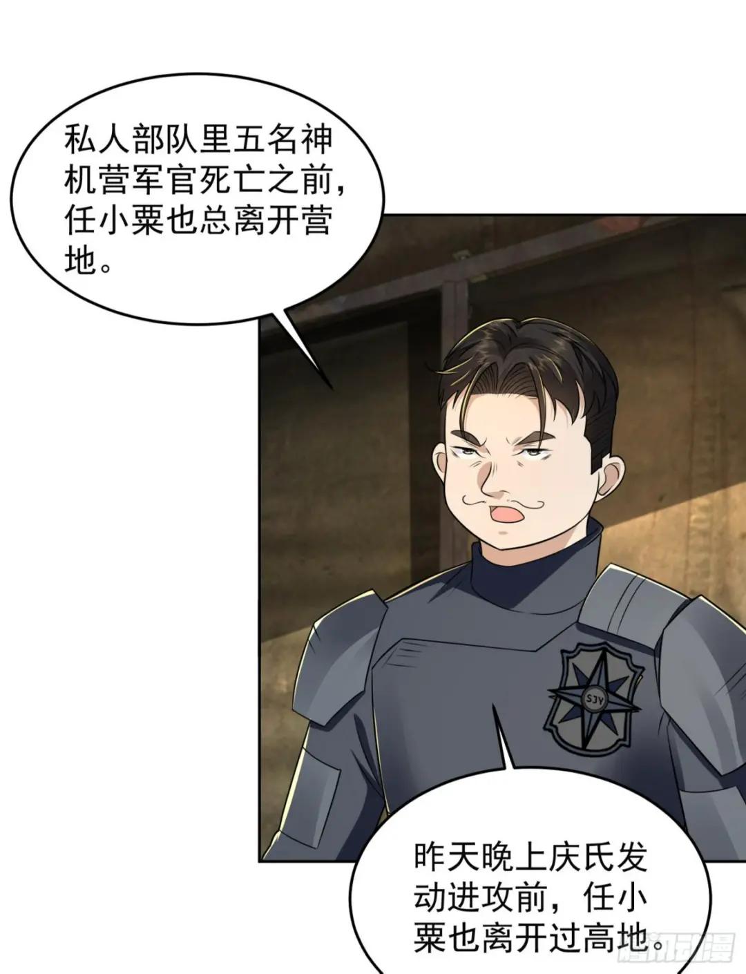 129 审查任小粟 第48页