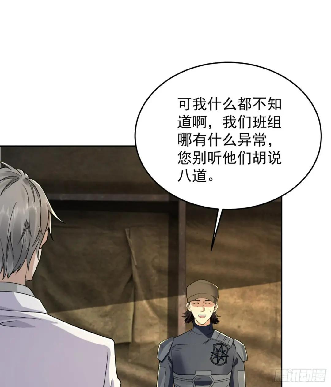 129 审查任小粟 第52页