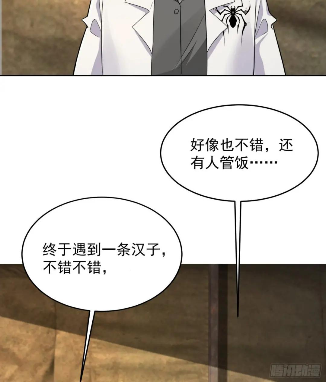 129 审查任小粟 第54页