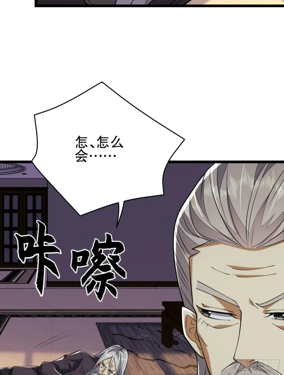 134 胡说的复仇 第15页