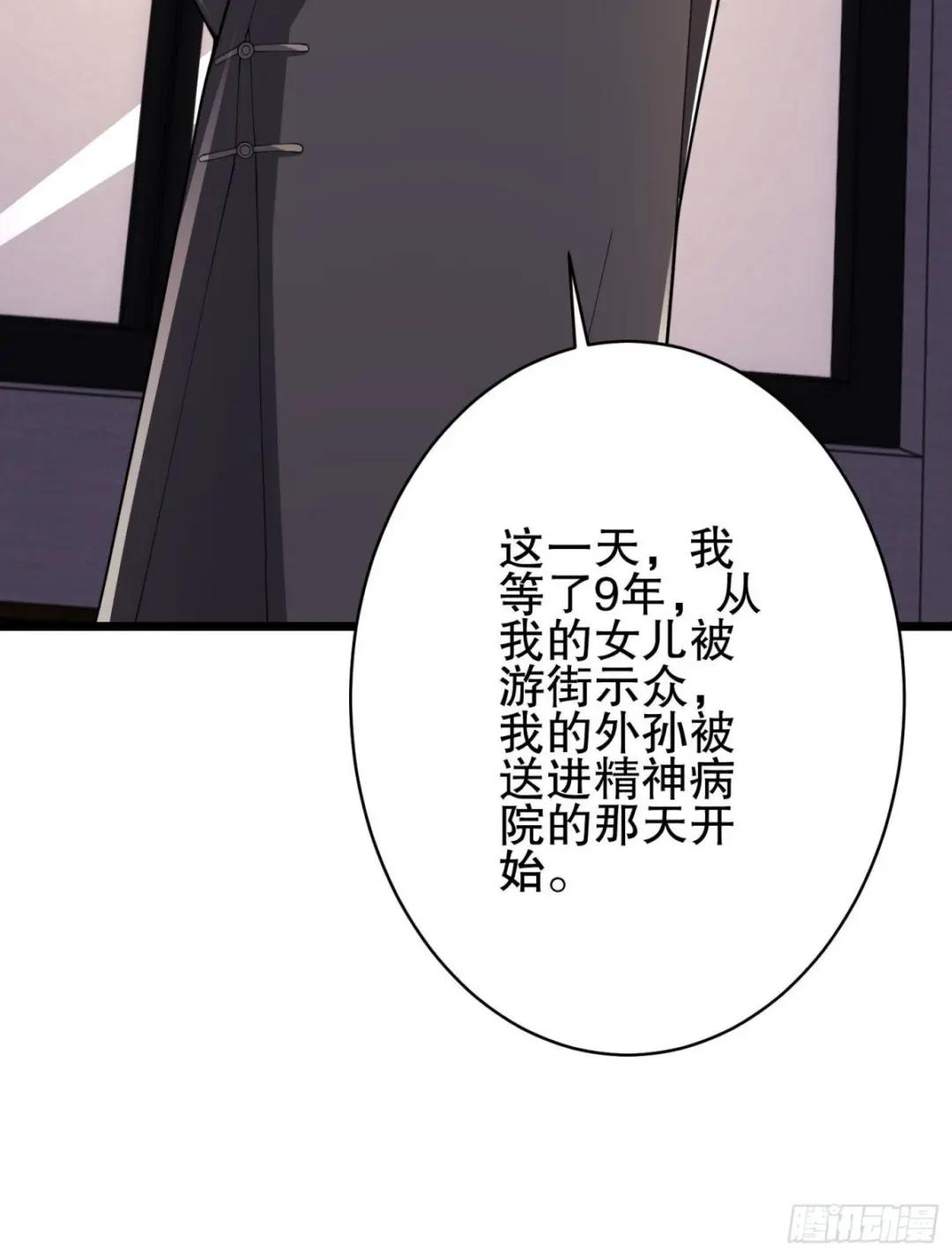 134 胡说的复仇 第18页
