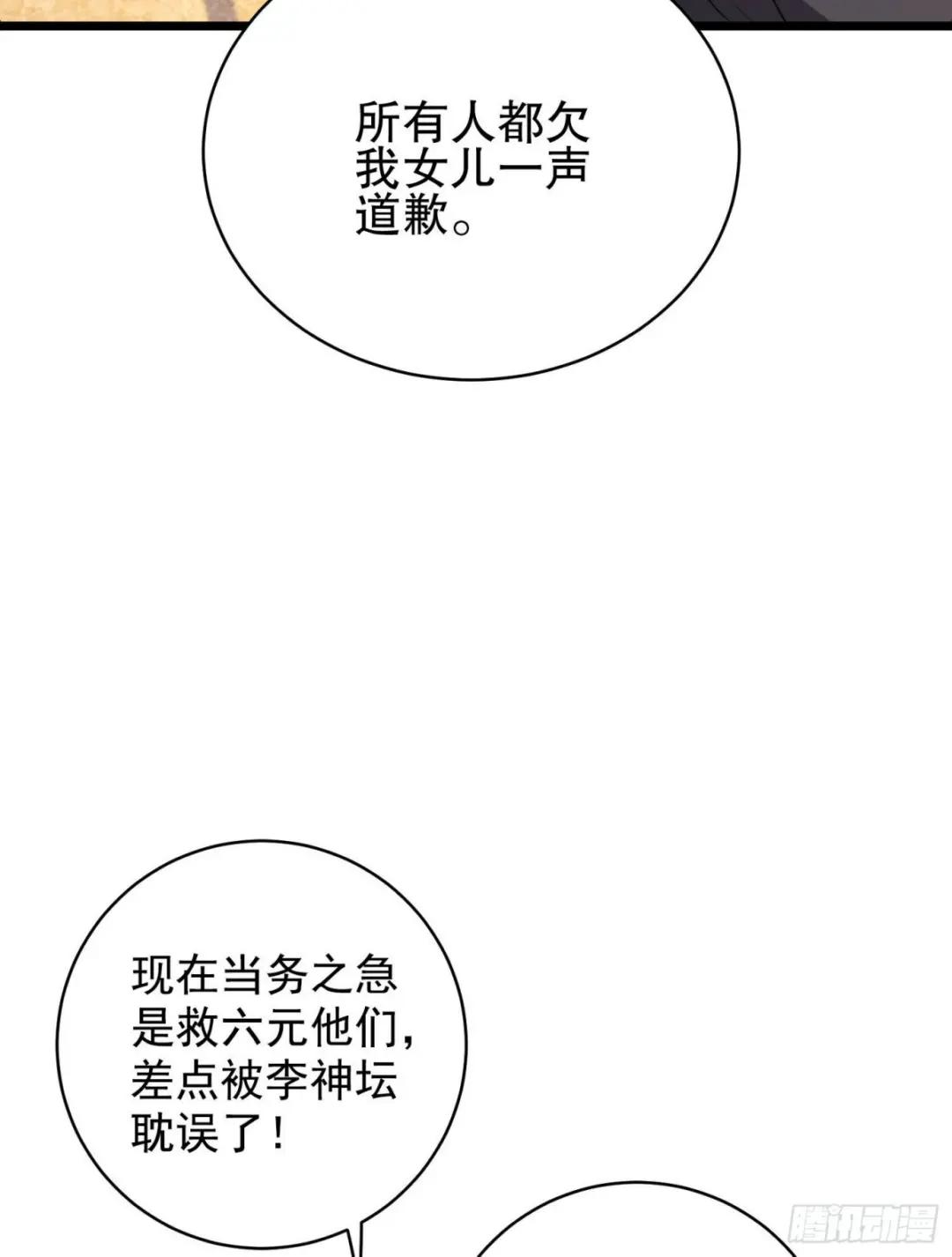134 胡说的复仇 第22页