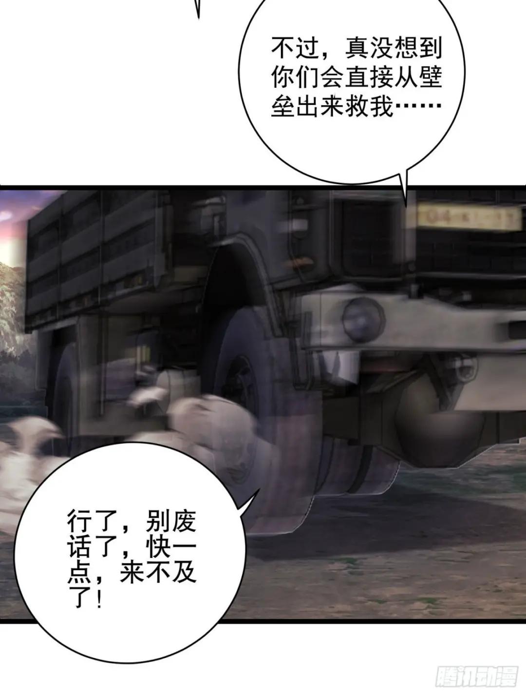 134 胡说的复仇 第23页