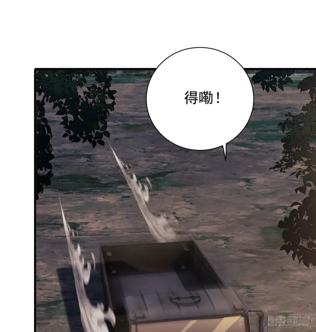 134 胡说的复仇 第24页