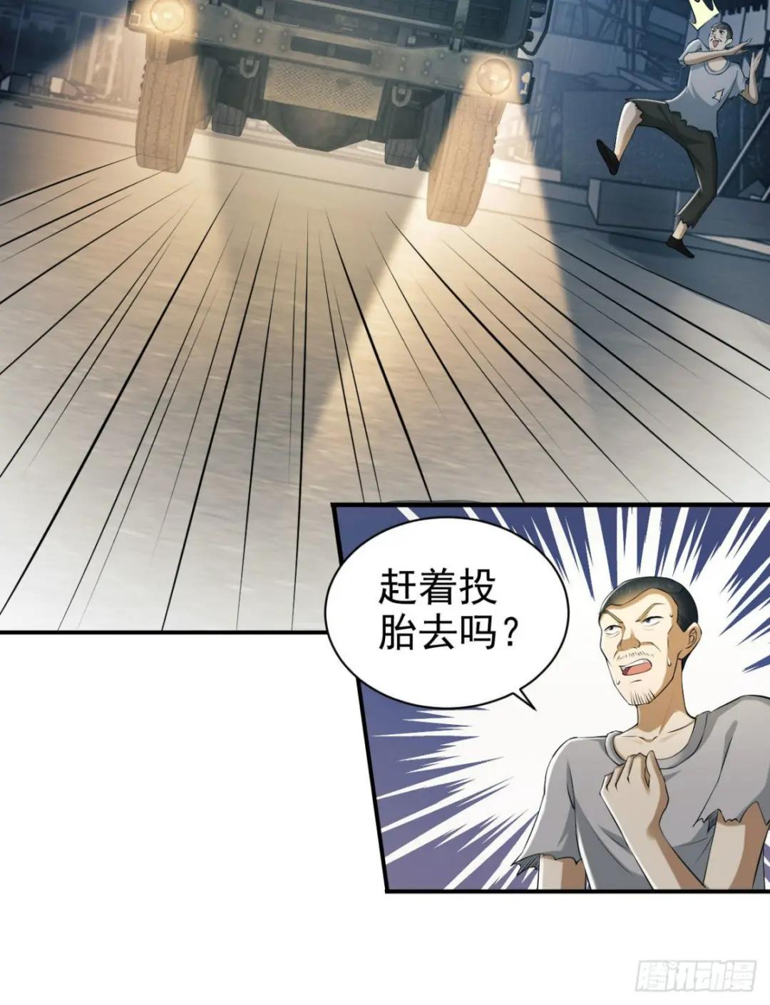 134 胡说的复仇 第32页
