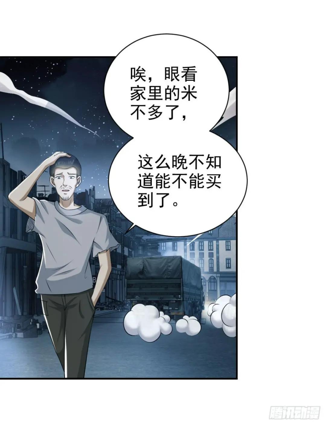 134 胡说的复仇 第33页