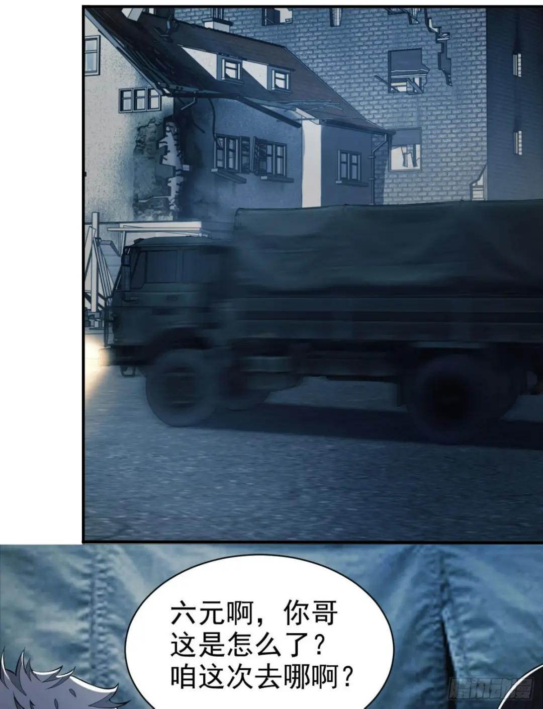 134 胡说的复仇 第34页