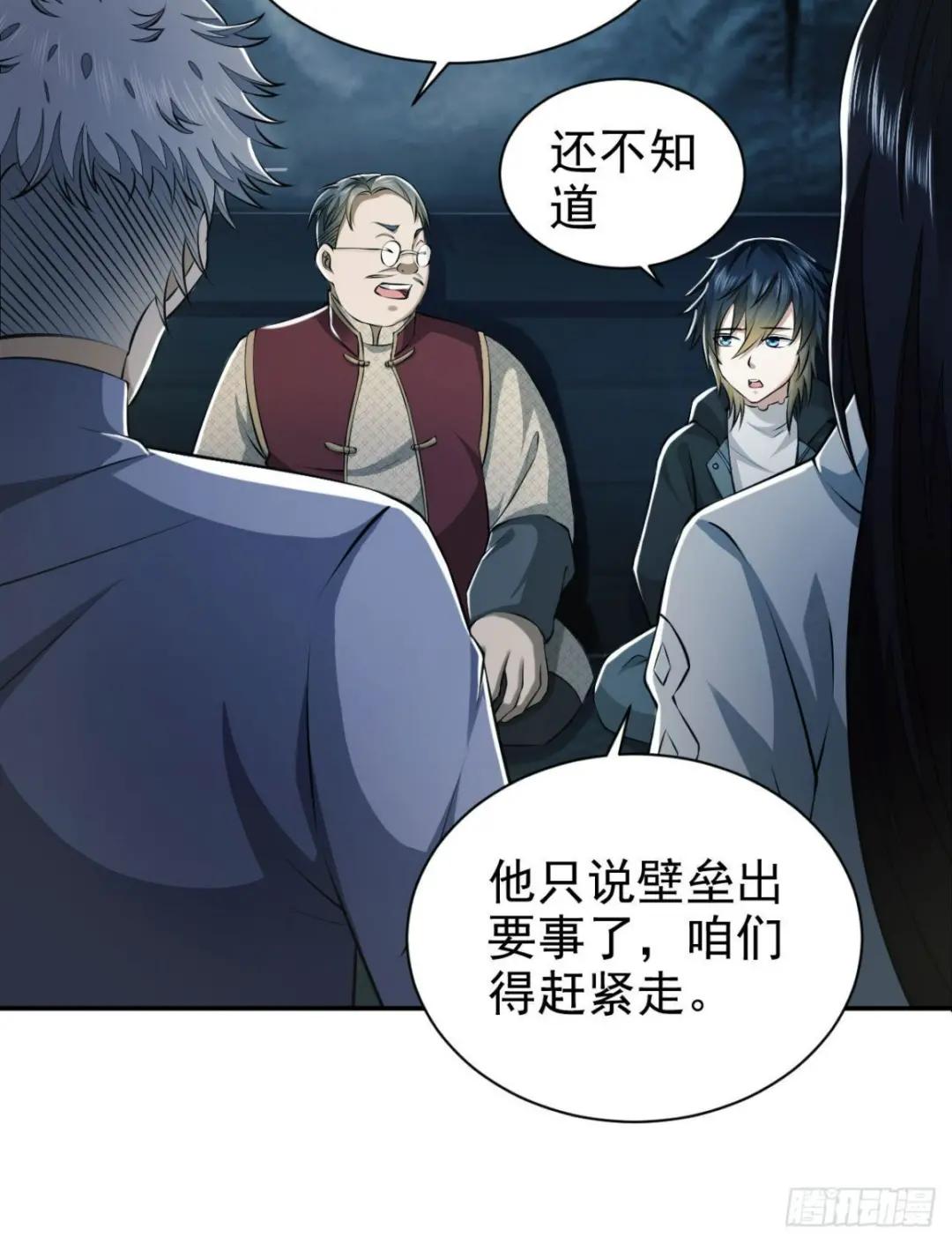 134 胡说的复仇 第35页