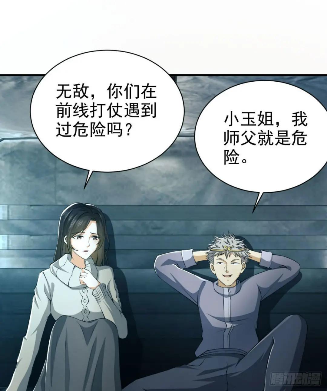 134 胡说的复仇 第36页