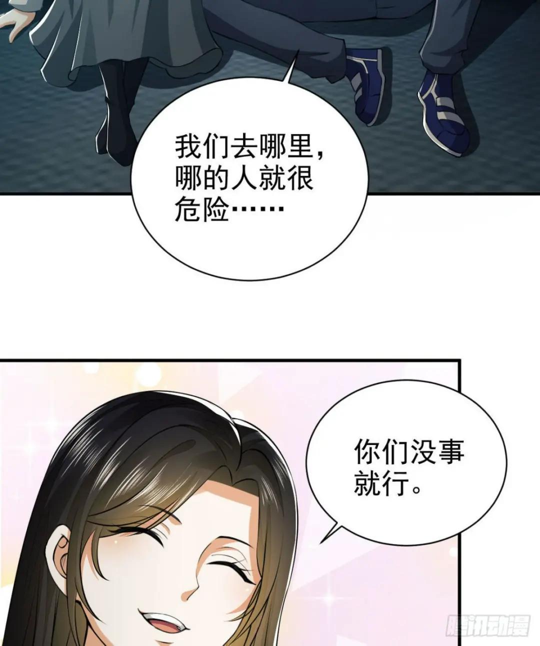 134 胡说的复仇 第37页
