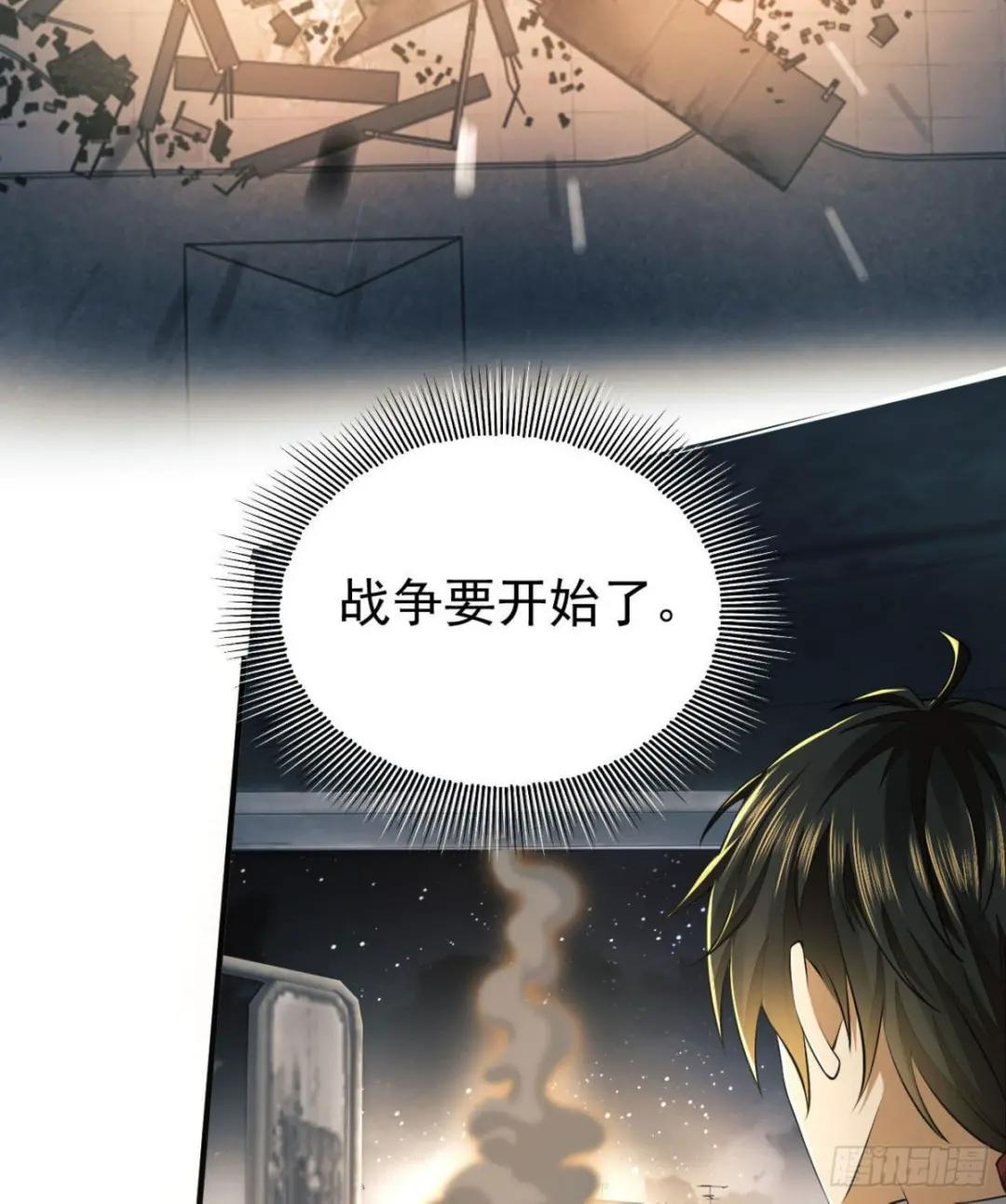 134 胡说的复仇 第40页