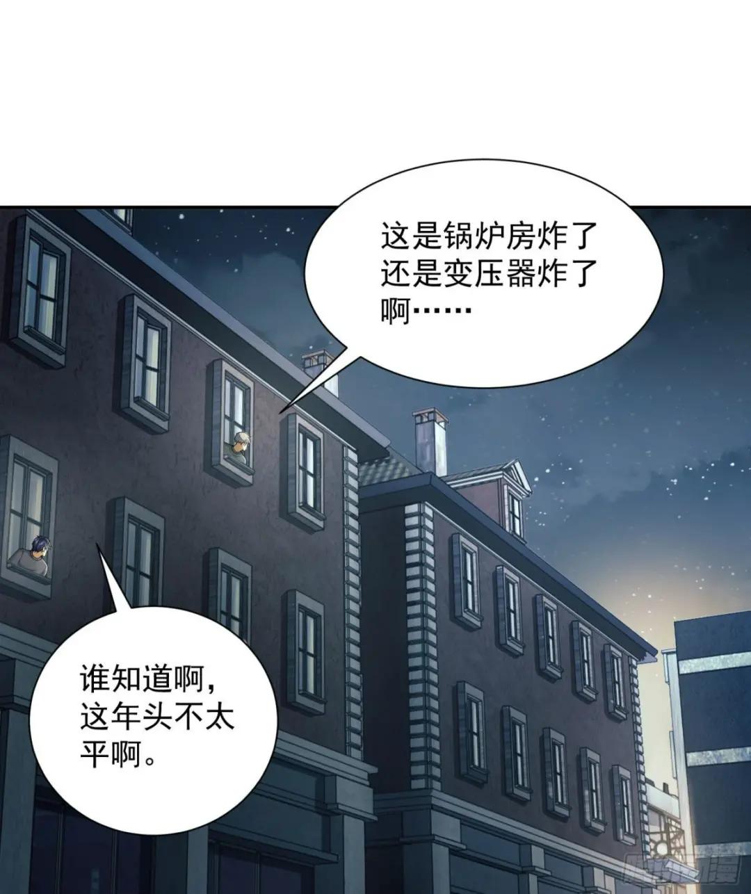 134 胡说的复仇 第42页