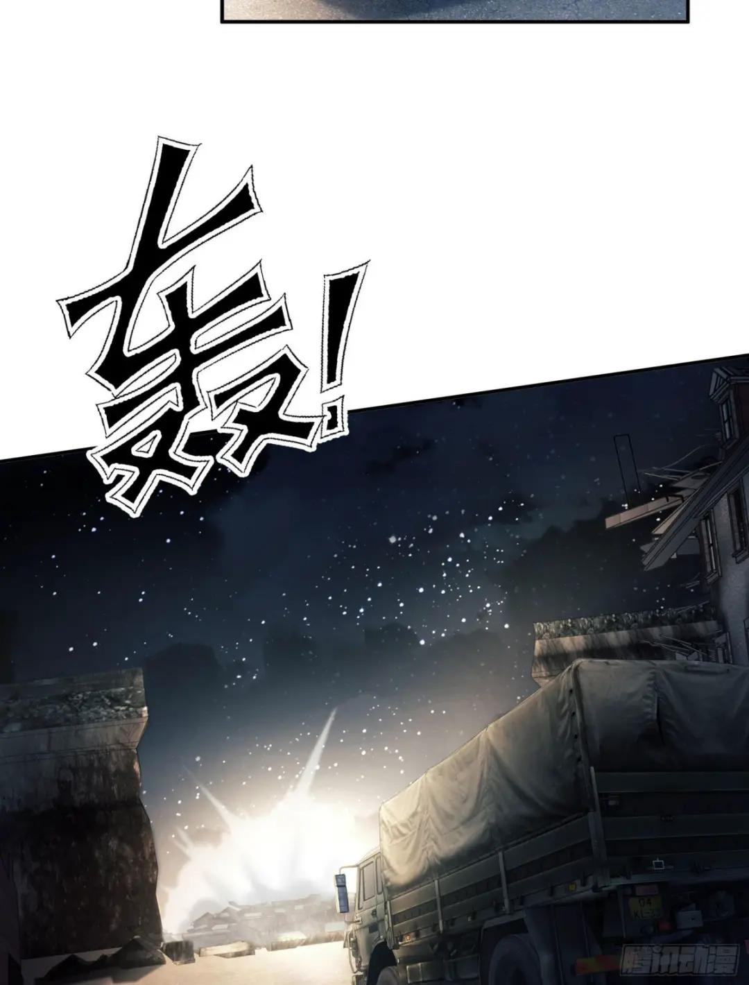 134 胡说的复仇 第50页