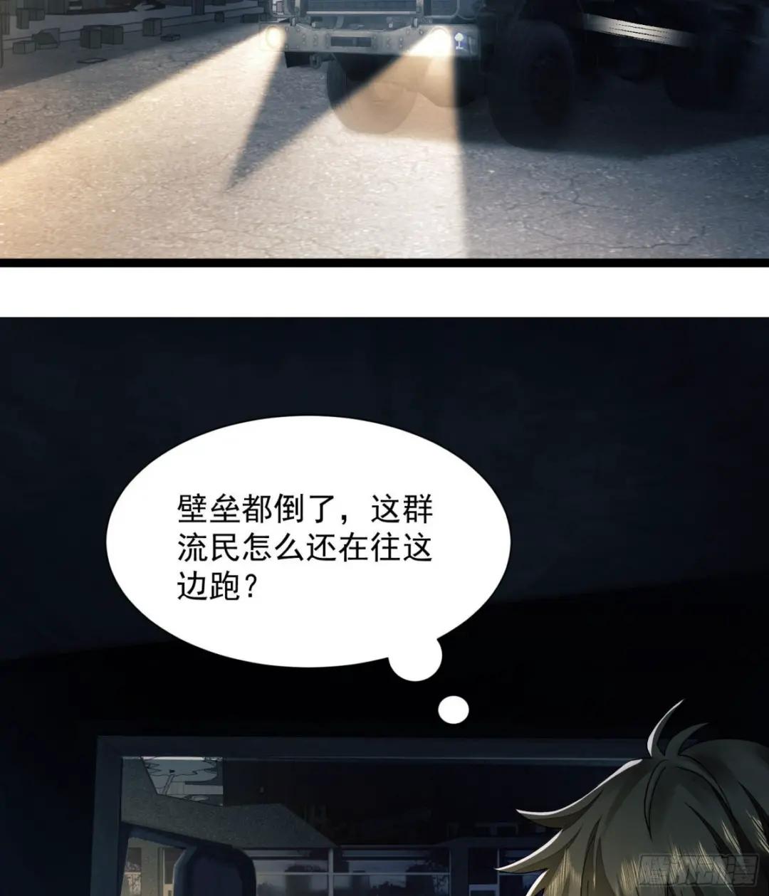 134 胡说的复仇 第56页