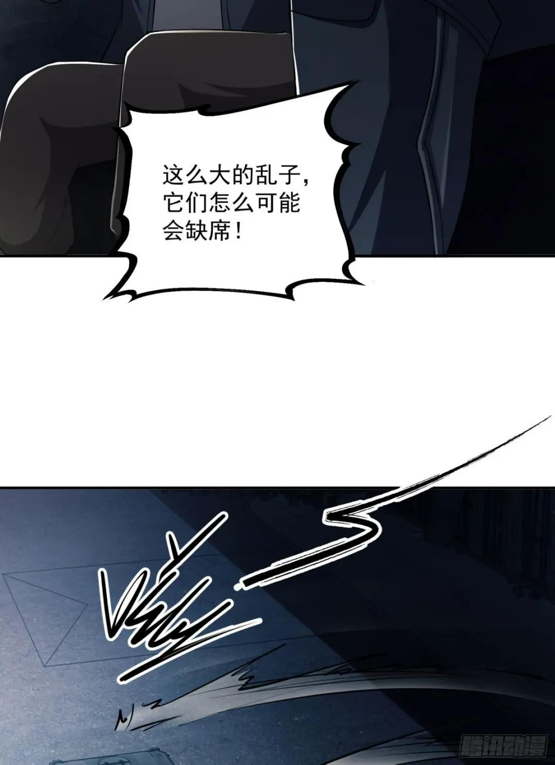 134 胡说的复仇 第61页